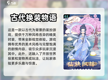 2024必玩🔥古早换装游戏大揭秘👗截图3