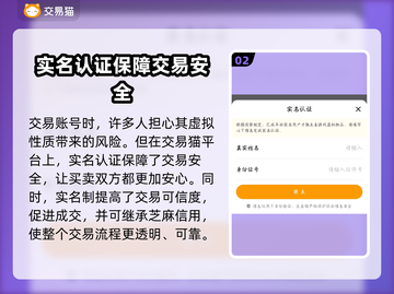 交易猫靠谱吗？王者荣耀账号安全交易📖截图3