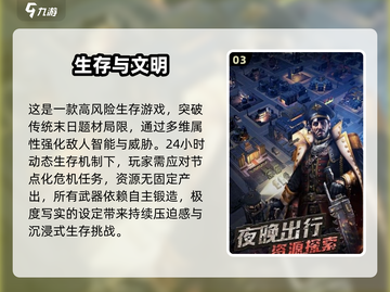 🔥2025最燃无限生存游戏TOP5💥截图4