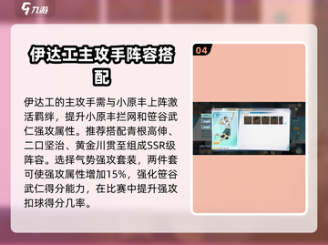 排球少年手游🔥笹谷武仁超强球员解析来啦！截图5