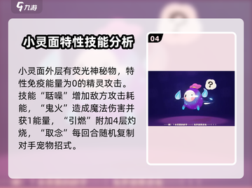 洛克王国🔥宠物大揭秘！手游宠物全收录✨截图5