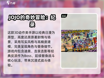 🔥2024日本游戏TOP榜！🎮必玩神作合集💥截图5