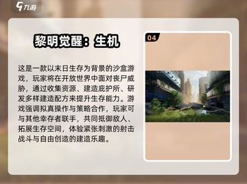 🎮光子工作室2025新游曝光！这些大作你绝对不能错过！截图5