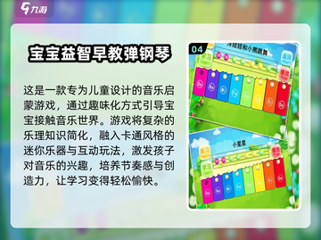 🔥2025最火幼儿早教游戏TOP榜！👶💖截图5