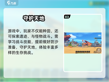 《沙石镇时光》惊现沙漠奇迹！🏜截图4