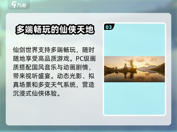 仙剑世界💥上线时间曝光，抢先体验🔥截图4