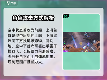星之破晓🔥最强英雄火力压制力排行✨截图3