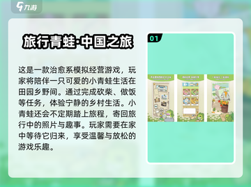 🔥2023超好玩长途旅行手游推荐🎮截图2