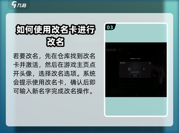 萤火突击🔥改名秘籍💡玩家必看！截图4