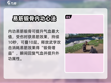 燕云十六声狂澜🔥：揭秘狂澜流派巅峰战力！截图6