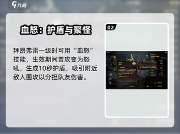 龙息神寂拜昂弗雷🔥玩法全攻略🎉截图3