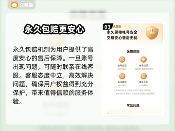 浮生忆玲珑🔥靠谱卖号交易平台推荐🎉截图4