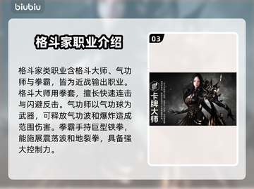 命运方舟国服🔥全职业介绍来啦！💎截图4