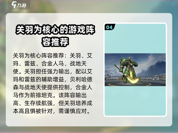 星际52区🔥T0阵容搭配分享，助你称霸战场！🚀截图5