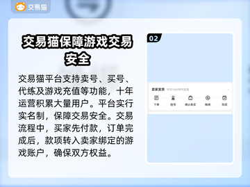 晶核🎮账号交易秘籍，快速变现攻略✨截图3