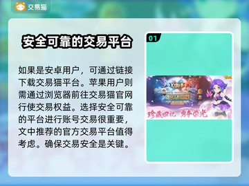 梦幻西游账号购买平台🔥低价秒杀💎截图2