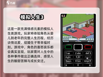 🔥2025必玩！超FUN模拟人生手游合集🎉截图3