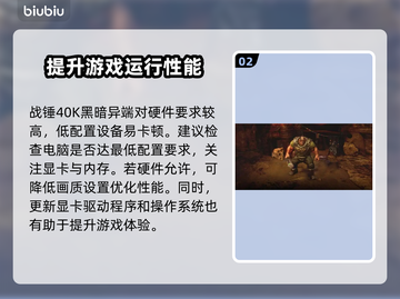 战锤40K黑暗异端卡顿？❌优化秘籍来了！🚀截图3