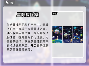 🌌2025最火星际手游TOP10🔥截图7