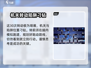 归龙潮机关试炼🔥玩法全攻略✨带你快速上手！截图4