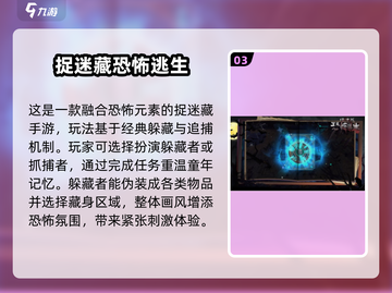  blindfolded捉人游戏推荐！2025最🔥捉迷藏手游来袭🎮截图4