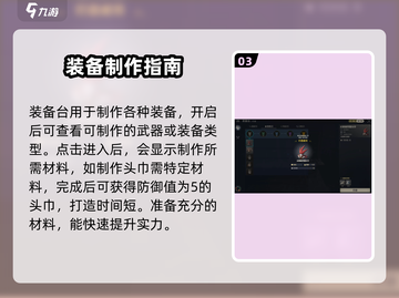 荒野起源🔥工作台全攻略：功能大起底！截图4