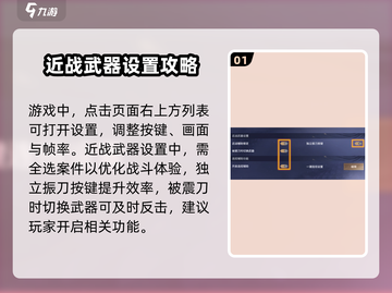 永劫无间手游🔥技能键位设置全攻略来了！⚡截图2