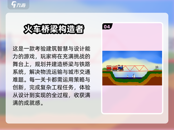2024🔥超好玩搭桥游戏合集💥🎮轻松过瘾停不下来！截图5