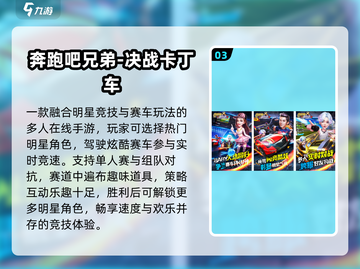 🔥跑男十大神级游戏曝光！🎮截图4