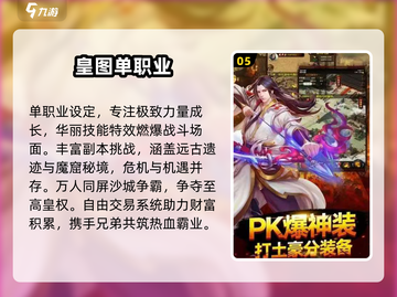 🔥2024不氪金单职业传奇手游推荐✨截图6