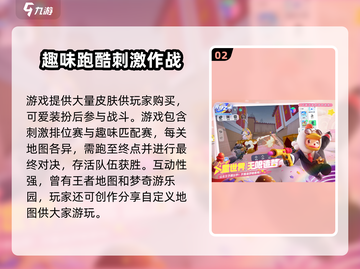 元梦之星更新秘籍💥，手游玩家必看！🔥截图3