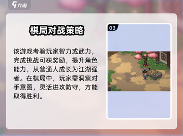 大侠立志传🔥琳琅棋局触发攻略💎轻松通关不求人！截图4
