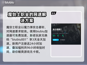 龙之信条2🔥魔剑士职业技能大揭秘！💥截图4