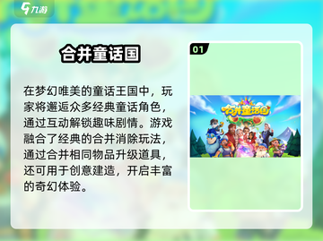 2025治愈系小游戏推荐🎮女生必玩清单🌸截图2