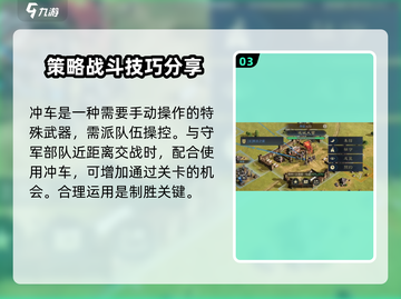 三国谋定天下🔥打城规划与攻略分享！截图4
