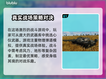 战争雷霆🔥加速器怎么选？下载链接分享🎉截图2