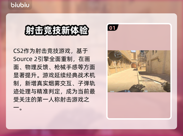 💥CS2黑屏卡死怎么办？速用加速器解决！截图2