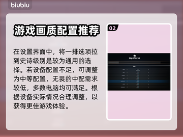 无畏游戏画面设置🔥流畅运行全攻略🎮截图3