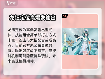阴阳师：龙珏超强攻略🔥助你战力飙升！截图5
