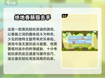 🔥2025必玩！超赞射击单机游戏合集💥截图4