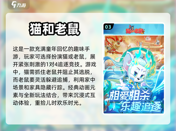 🔥2024必玩！超热门组队游戏推荐🎮截图4