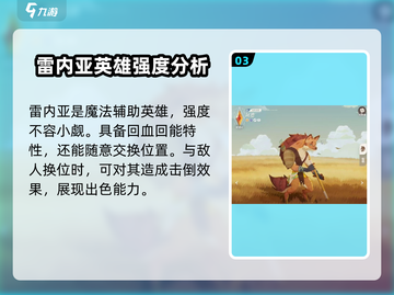 剑与远征🔥启程英雄强势推荐，必看攻略！截图4
