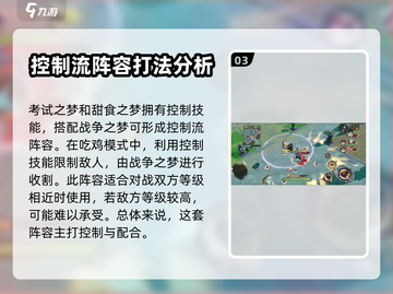 无尽梦回🔥吃鸡玩法超全攻略🎉截图4