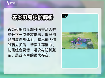 宝可梦大集结🔥苍炎刃鬼技能全面解析！💥截图3