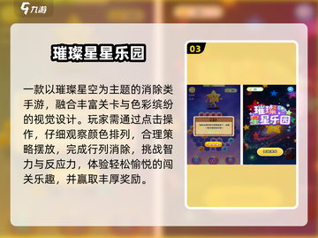 🔥2025超好玩儿童手游免费下载👶💥截图4