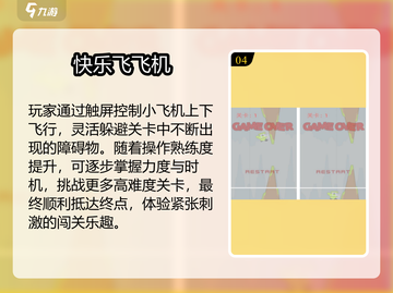 🔥2025超好玩儿童手游免费下载👶💥截图5