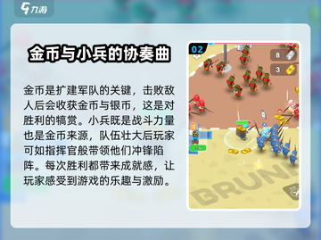 小小指挥官🔥公测时间曝光，快来抢先知道！💥截图3