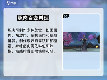 🔥浮生忆玲珑菜谱大公开！🍲✨截图3