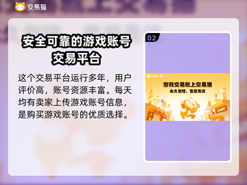 仙山小农账号交易平台🔥哪里买最划算？📌截图3