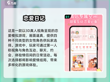 恋爱游戏推荐🔥2020年模拟聊天经典汇总❤截图2